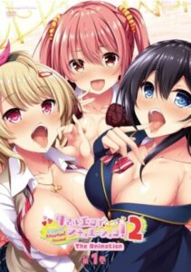 Real Eroge Situation! 2 The Animation Real Eroge Situation! 2 The Animation