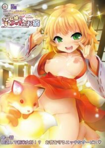 Kitsune Musume no Ecchi na Oyado Kitsune Musume no Ecchi na Oyado