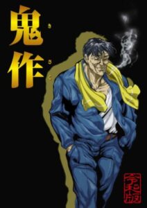 Kisaku Reiwa Kisaku Reiwa