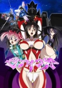 Inyoku Tokkyuu Zetsurinou Inyoku Tokkyuu Zetsurinou