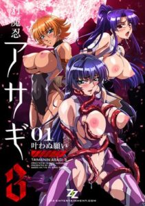 Taimanin Asagi 3 Taimanin Asagi 3