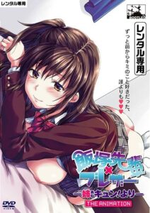 Iizuka-senpai x Blazer: Ane Kyun! yori The Animation