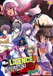 Chikan no Licence Chikan no Licence