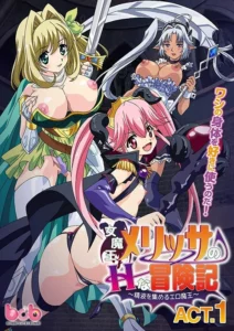 Onna Maou Melissa no H na Boukenki Onna Maou Melissa no H na Boukenki