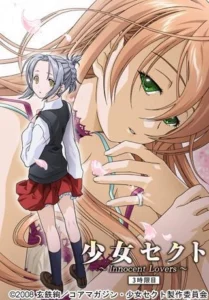 Shoujo Sect Shoujo Sect