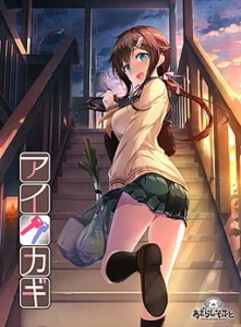 Aikagi The Animation Aikagi The Animation
