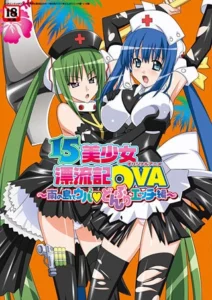 15 Bishoujo Hyouryuuki 15 Bishoujo Hyouryuuki