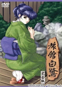 Ryokan Shirasagi Ryokan Shirasagi