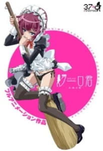 Shounen Maid Kuuro-kun: Tenshi no Uta Shounen Maid Kuuro-kun: Tenshi no Uta