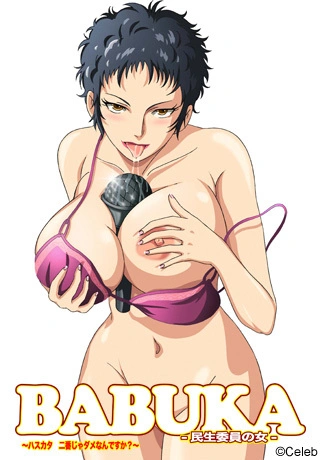 BaBuKa: Gokudou no Tsuma