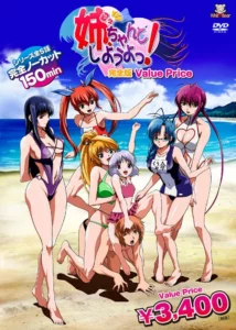 Nee, Chanto Shiyou Yo! Nee, Chanto Shiyou Yo!