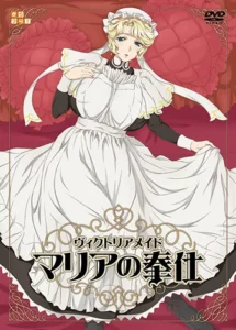 Victorian Maid Maria no Houshi Victorian Maid Maria no Houshi