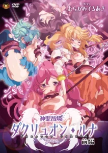 Shinsei Kourin Dacryon Luna Shinsei Kourin Dacryon Luna