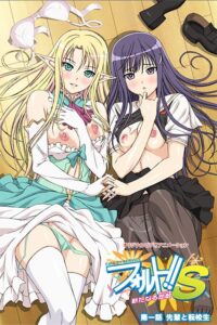 Fault!! Service: Aratanaru Rival Fault!! Service: Aratanaru Rival