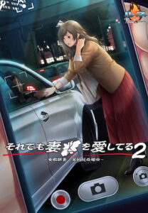 Soredemo Tsuma o Ai Shiteru 2 -Jokyoushi Tsuma: Marika no Baai- The Motion Anime Soredemo Tsuma o Ai Shiteru 2 -Jokyoushi Tsuma: Marika no Baai- The Motion Anime