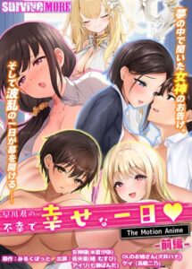 Hayakawa-kun no Fukou de Shiawase na Ichinichi The Motion Anime Hayakawa-kun no Fukou de Shiawase na Ichinichi The Motion Anime