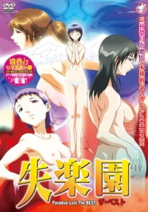 Shitsurakuen Shitsurakuen