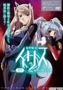 Soukou Kijo Iris Soukou Kijo Iris